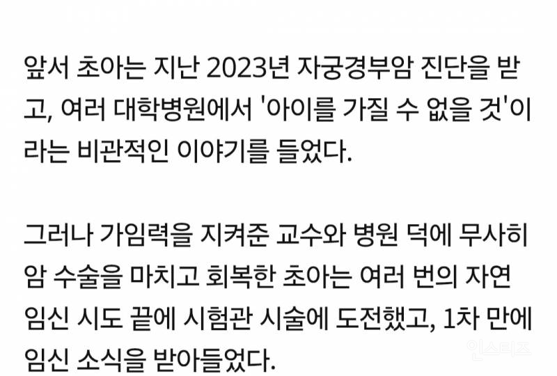크레용팝 출신 초아 쌍둥이 임신 | 인스티즈