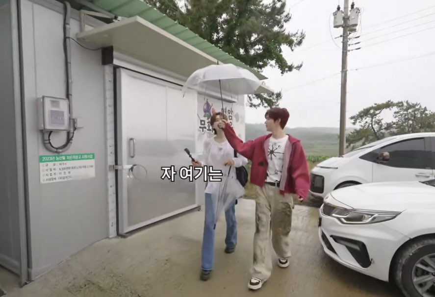 [잡담] 장도연누나 우산 씌워주는 장하오를 봐 | 인스티즈