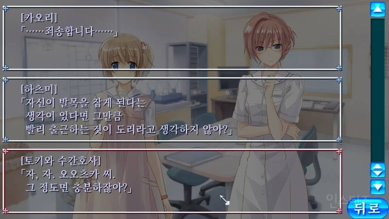 이 게임 만든 사람 간호사 출신인가봐...ㅋㅋ;.....jpg | 인스티즈