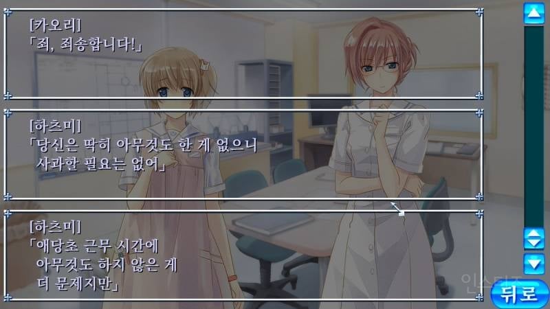 이 게임 만든 사람 간호사 출신인가봐...ㅋㅋ;.....jpg | 인스티즈