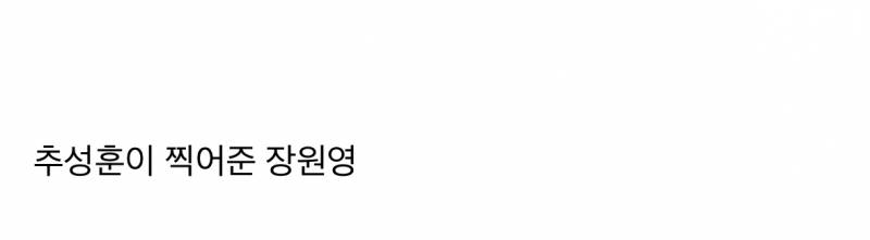 현재 서로 충격받고있는 장원영 남찍사 취향.JPG | 인스티즈