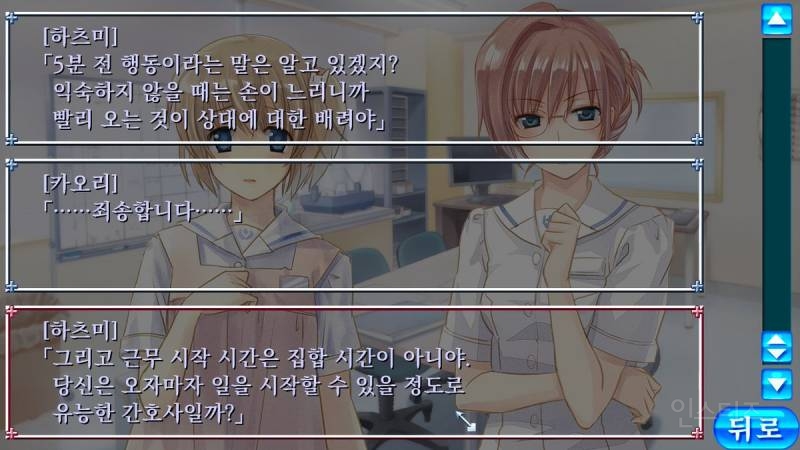 이 게임 만든 사람 간호사 출신인가봐...ㅋㅋ;.....jpg | 인스티즈