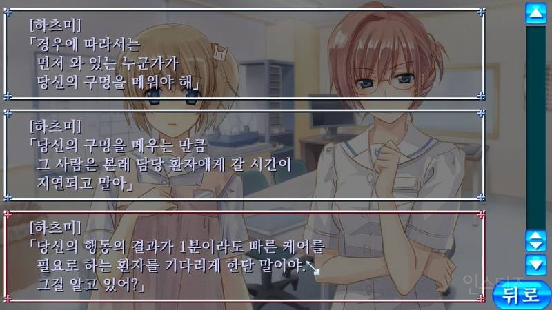 이 게임 만든 사람 간호사 출신인가봐...ㅋㅋ;.....jpg | 인스티즈