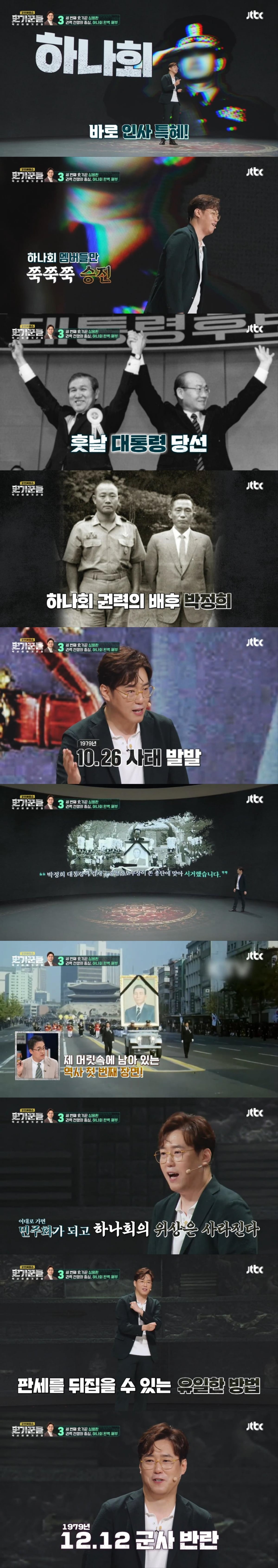과거 성공한 쿠테타를 재판에 올려 내란 및 반란 혐의로 무기징역을 선고한 사례는 전세계에서 대한민국이 유일함 | 인스티즈