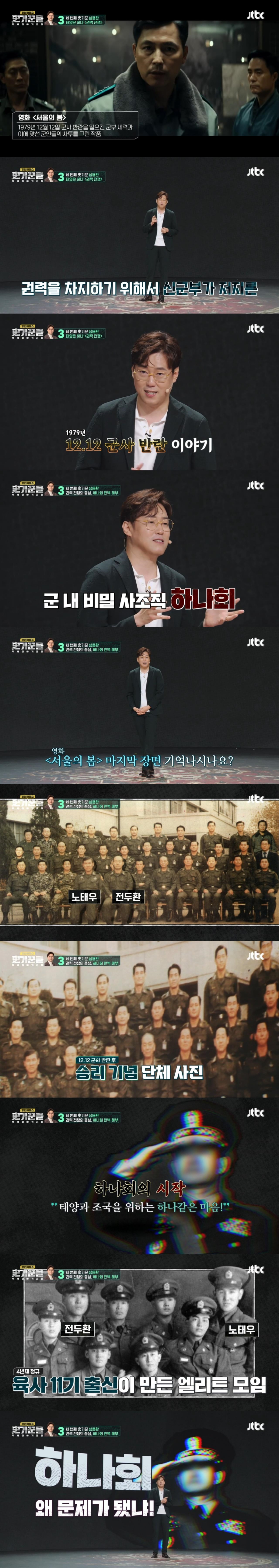 과거 성공한 쿠테타를 재판에 올려 내란 및 반란 혐의로 무기징역을 선고한 사례는 전세계에서 대한민국이 유일함 | 인스티즈