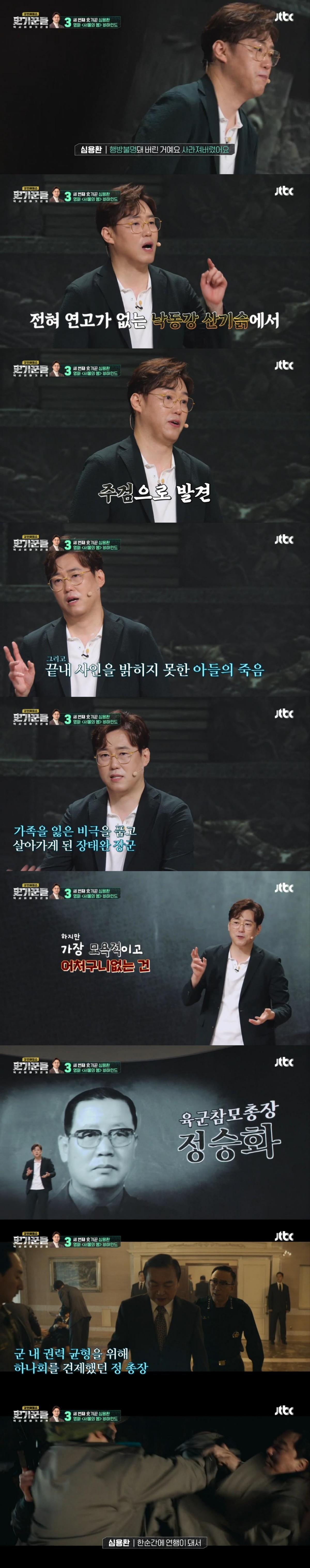 과거 성공한 쿠테타를 재판에 올려 내란 및 반란 혐의로 무기징역을 선고한 사례는 전세계에서 대한민국이 유일함 | 인스티즈