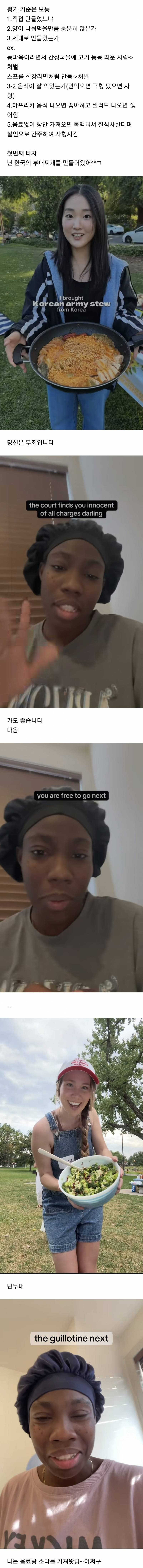 현재 한국인들만 살아남는다는 음식 파티..JPG | 인스티즈