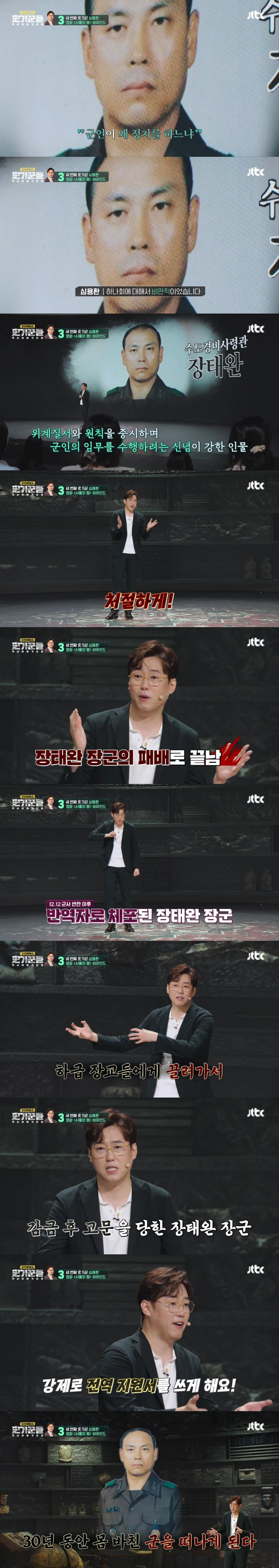 과거 성공한 쿠테타를 재판에 올려 내란 및 반란 혐의로 무기징역을 선고한 사례는 전세계에서 대한민국이 유일함 | 인스티즈