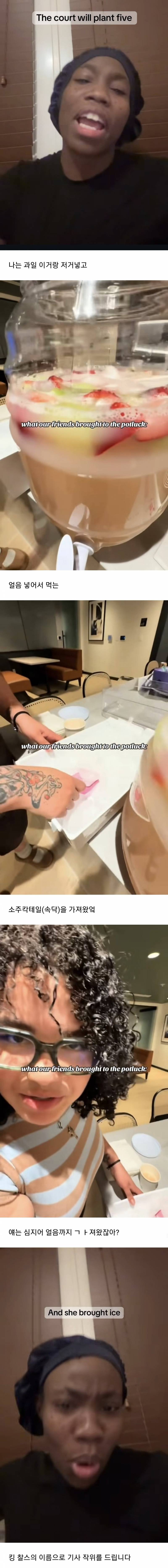 현재 한국인들만 살아남는다는 음식 파티..JPG | 인스티즈