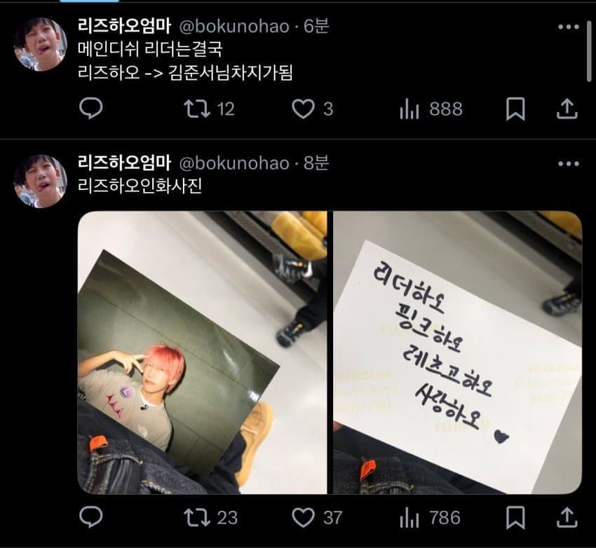 [잡담] 메인디쉬 리더 김준서라는데? | 인스티즈