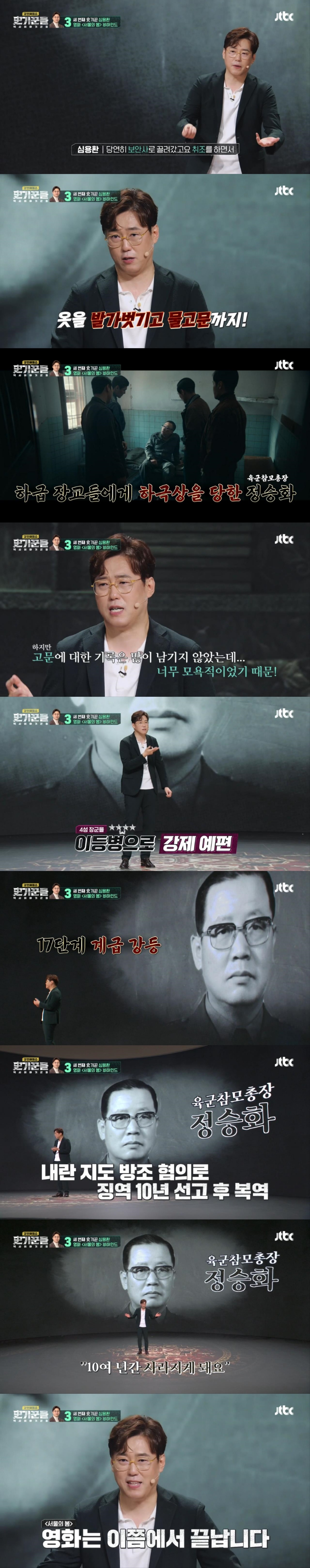 과거 성공한 쿠테타를 재판에 올려 내란 및 반란 혐의로 무기징역을 선고한 사례는 전세계에서 대한민국이 유일함 | 인스티즈