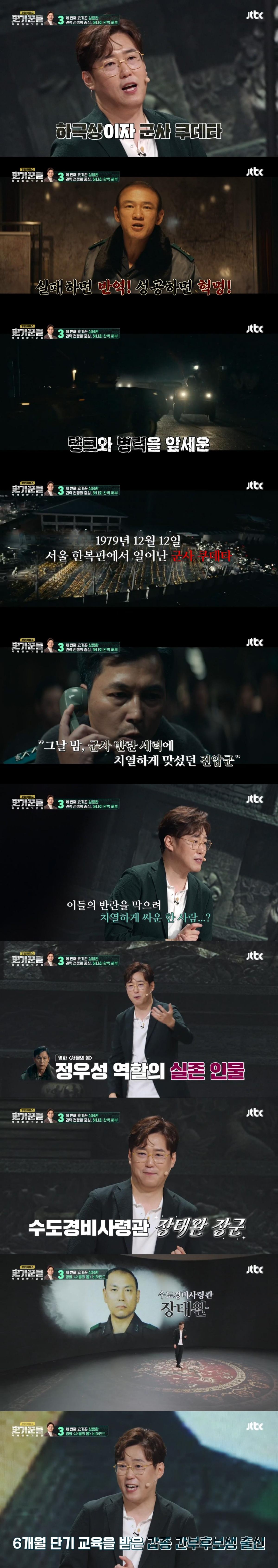 과거 성공한 쿠테타를 재판에 올려 내란 및 반란 혐의로 무기징역을 선고한 사례는 전세계에서 대한민국이 유일함 | 인스티즈