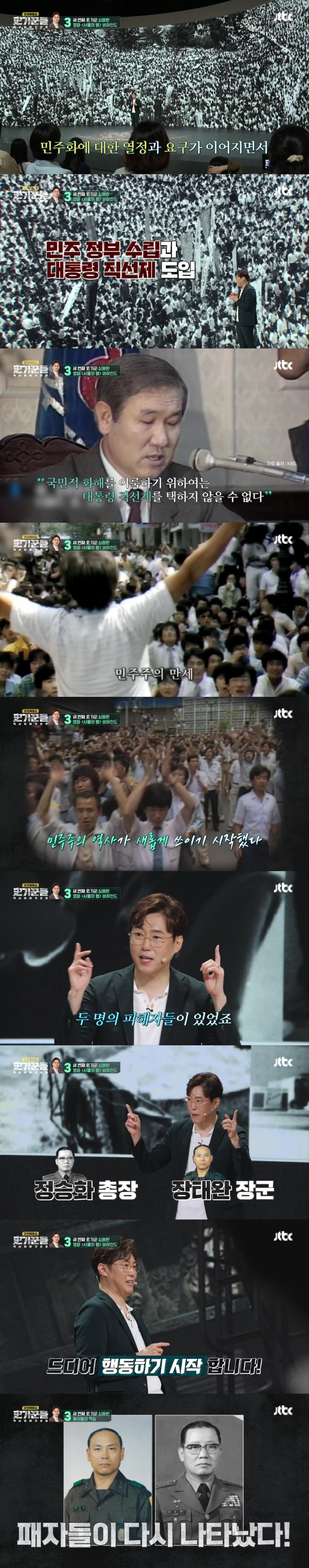 과거 성공한 쿠테타를 재판에 올려 내란 및 반란 혐의로 무기징역을 선고한 사례는 전세계에서 대한민국이 유일함 | 인스티즈