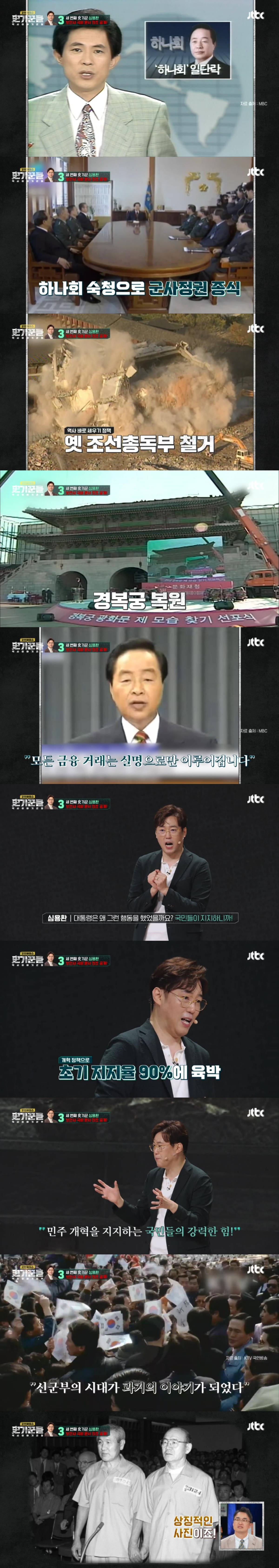 과거 성공한 쿠테타를 재판에 올려 내란 및 반란 혐의로 무기징역을 선고한 사례는 전세계에서 대한민국이 유일함 | 인스티즈