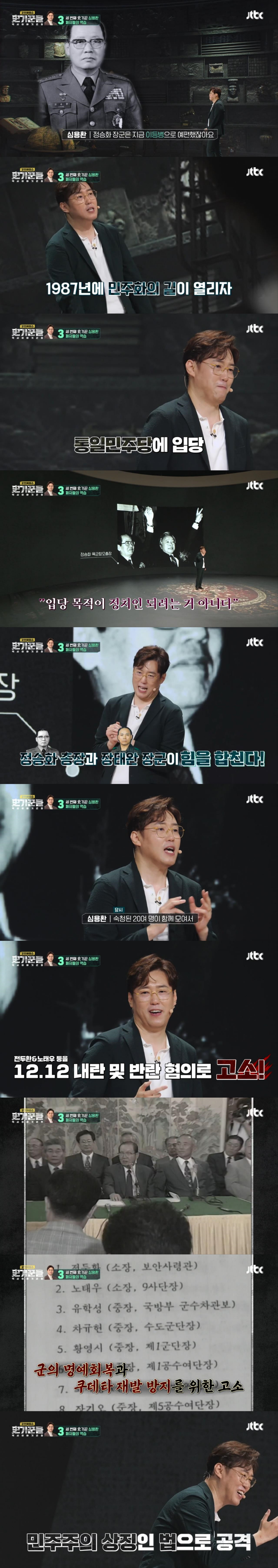 과거 성공한 쿠테타를 재판에 올려 내란 및 반란 혐의로 무기징역을 선고한 사례는 전세계에서 대한민국이 유일함 | 인스티즈
