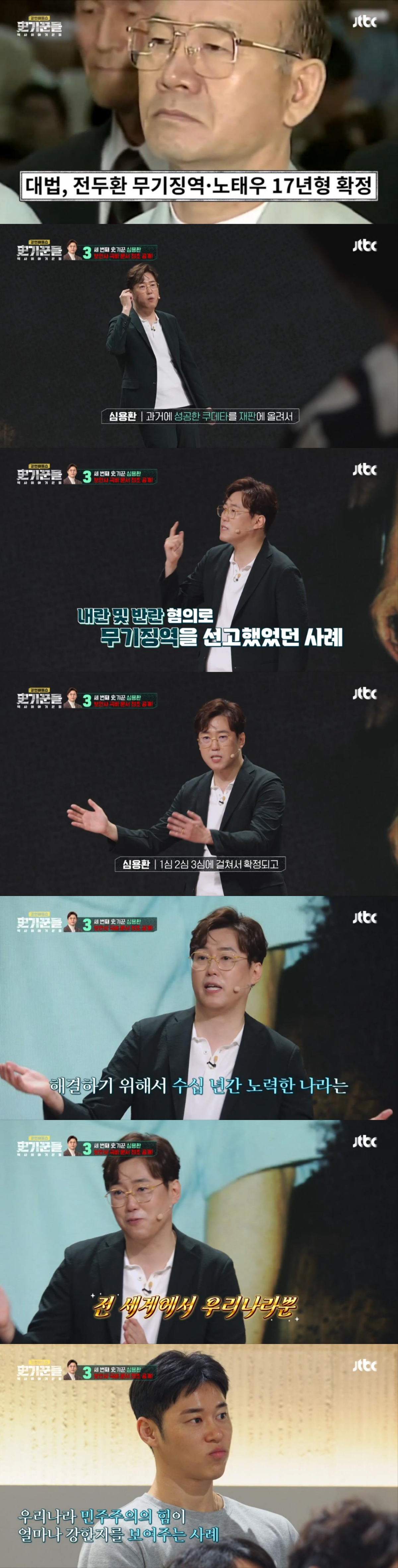 과거 성공한 쿠테타를 재판에 올려 내란 및 반란 혐의로 무기징역을 선고한 사례는 전세계에서 대한민국이 유일함 | 인스티즈