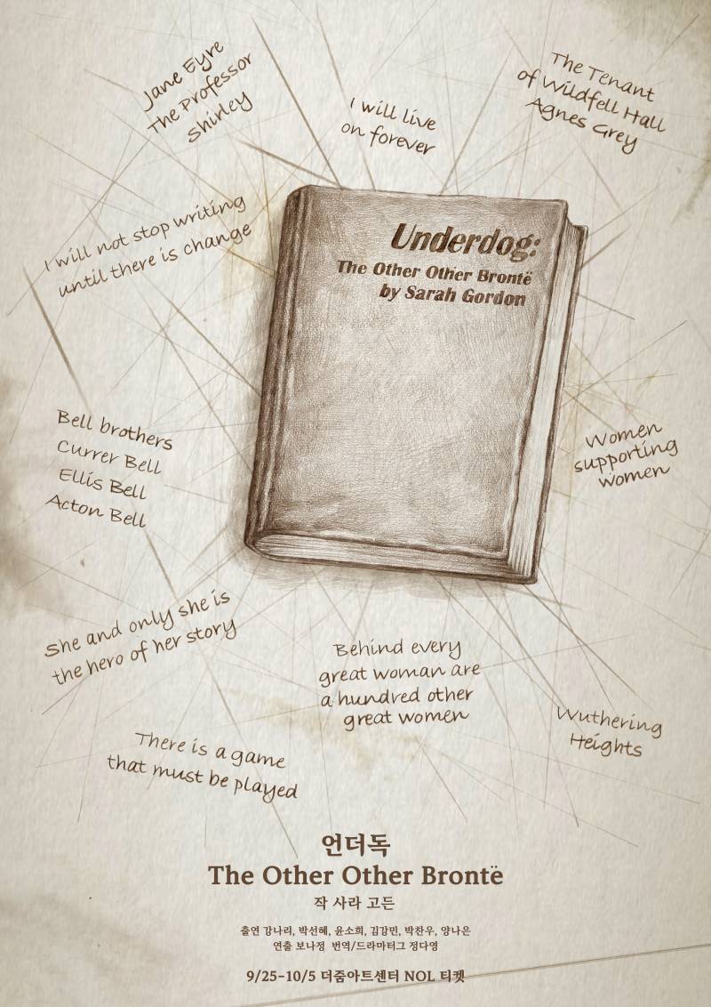 연극 '언더독' 초대 이벤트 (9/26 (금) 오후 7시 30분) | 인스티즈