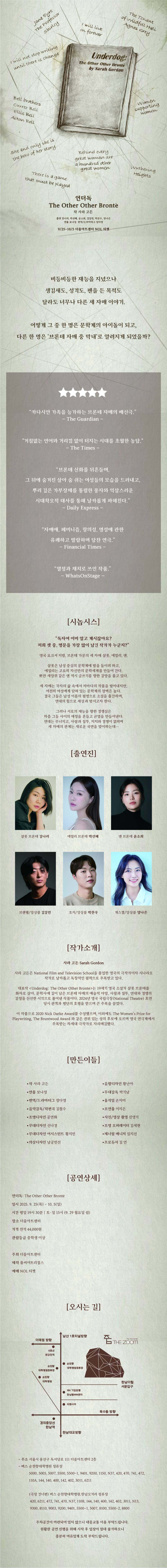 연극 '언더독' 초대 이벤트 (9/26 (금) 오후 7시 30분) | 인스티즈