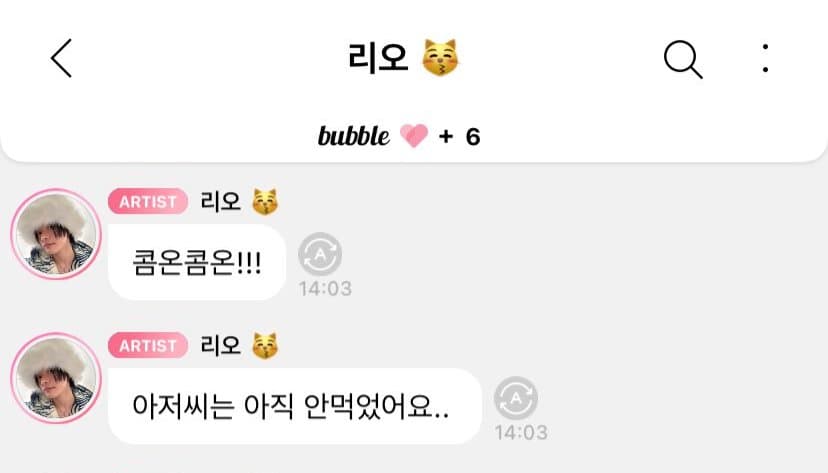 [잡담] 보플 이리오 애장품 나눠준거ㅋㅋㅋ 아저씨래 | 인스티즈