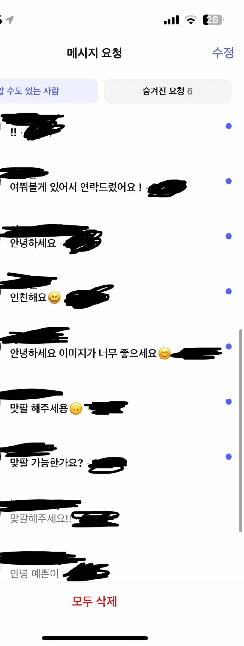 [잡담] 인스타 디엠 진짜 많이옴 ㅋㅋㅋㅋㅋ | 인스티즈