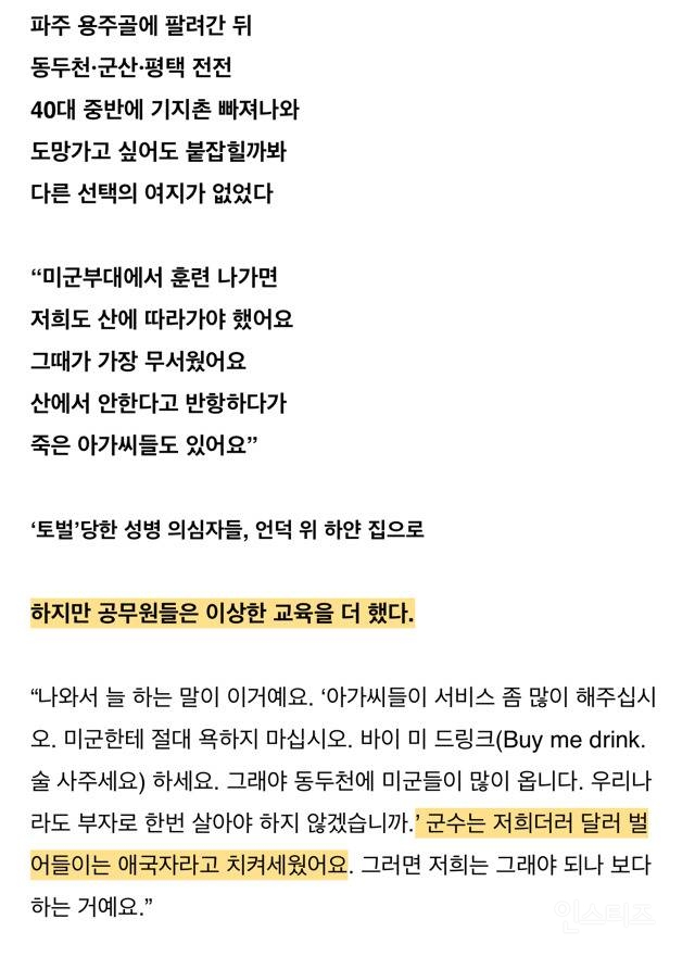 한국은 여자들한테 애국심 강요할 자격이 있을까? | 인스티즈