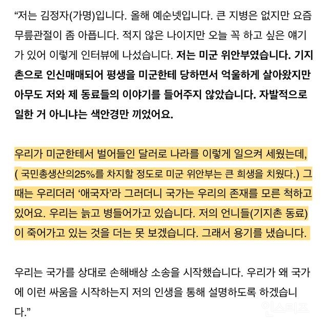 한국은 여자들한테 애국심 강요할 자격이 있을까? | 인스티즈