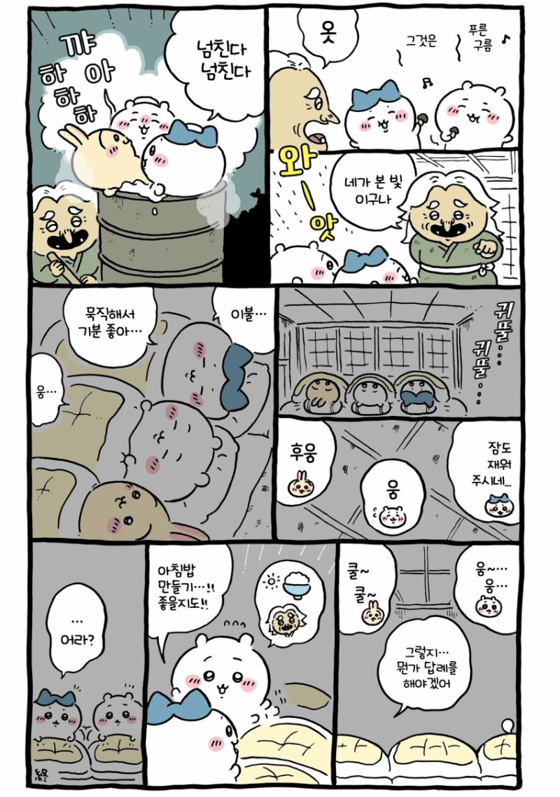[잡담] 괴물에게 속았지만 무사히 귀가한 에피소드 🤣 | 인스티즈