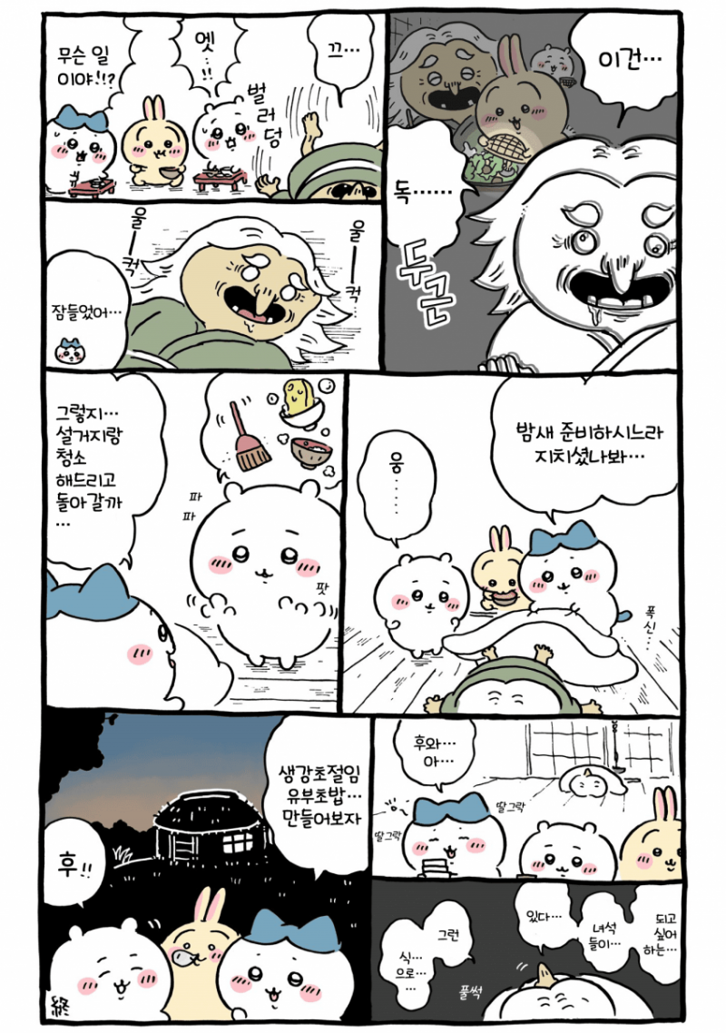 [잡담] 괴물에게 속았지만 무사히 귀가한 에피소드 🤣 | 인스티즈