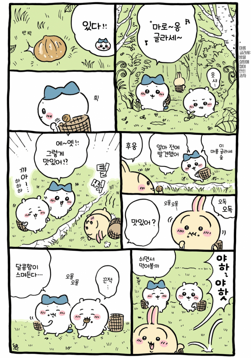 [잡담] 괴물에게 속았지만 무사히 귀가한 에피소드 🤣 | 인스티즈