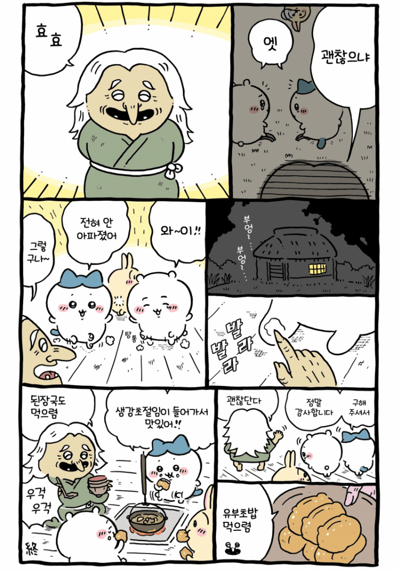 [잡담] 괴물에게 속았지만 무사히 귀가한 에피소드 🤣 | 인스티즈
