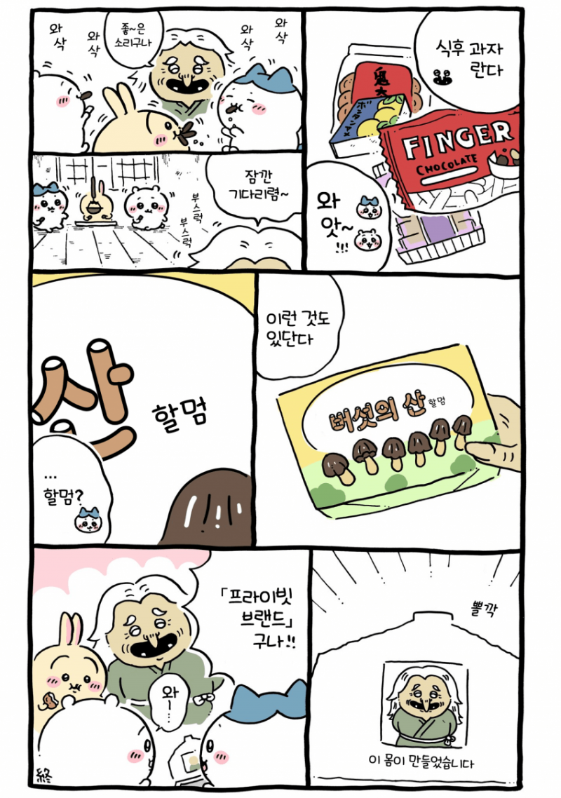 [잡담] 괴물에게 속았지만 무사히 귀가한 에피소드 🤣 | 인스티즈