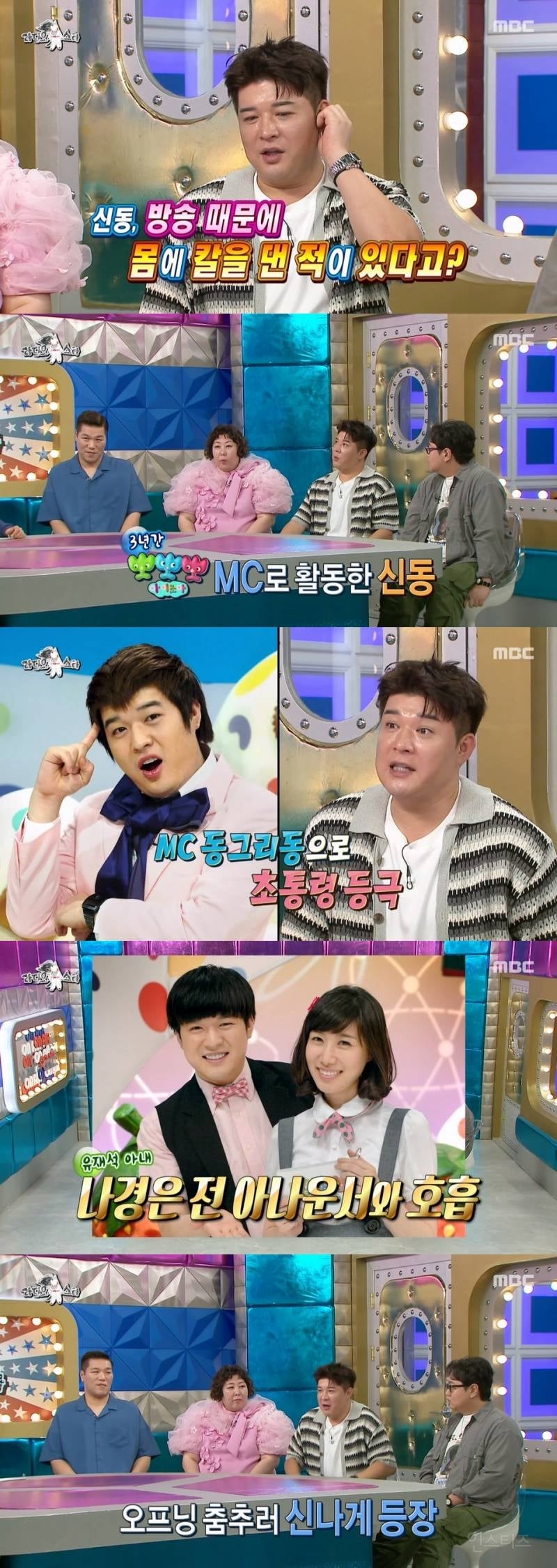 신동이 방송때문에 했다는 성형수술.jpg | 인스티즈