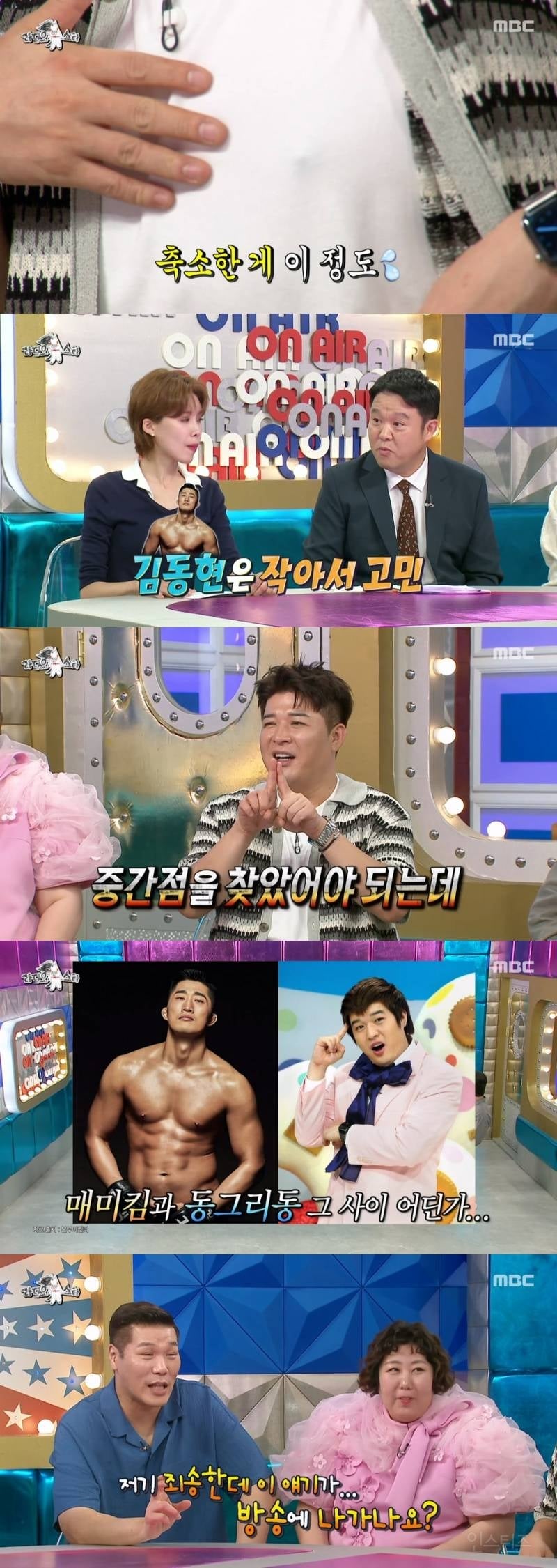 신동이 방송때문에 했다는 성형수술.jpg | 인스티즈