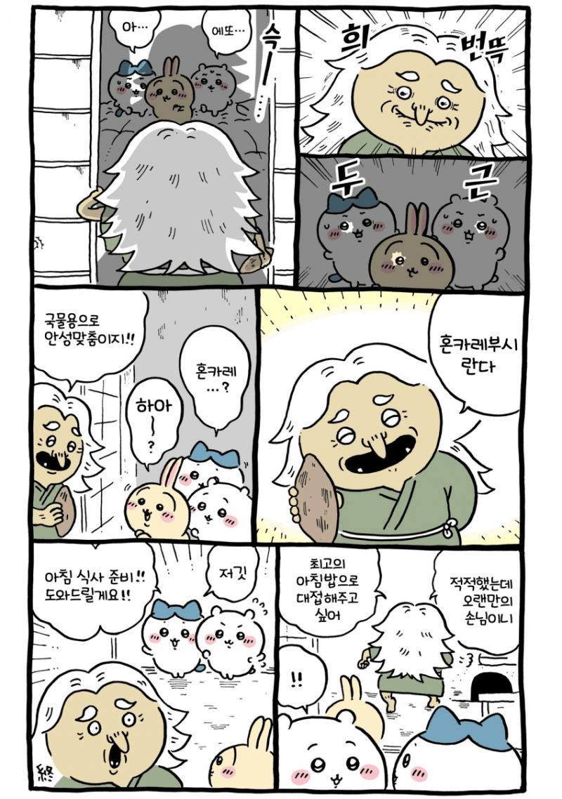 [잡담] 괴물에게 속았지만 무사히 귀가한 에피소드 🤣 | 인스티즈