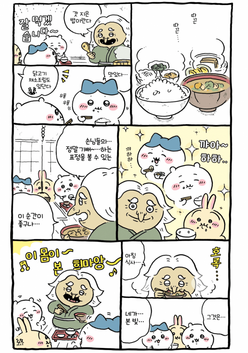 [잡담] 괴물에게 속았지만 무사히 귀가한 에피소드 🤣 | 인스티즈