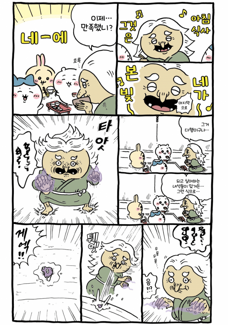[잡담] 괴물에게 속았지만 무사히 귀가한 에피소드 🤣 | 인스티즈