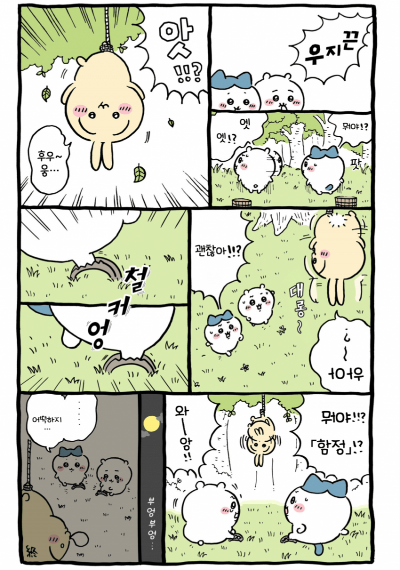 [잡담] 괴물에게 속았지만 무사히 귀가한 에피소드 🤣 | 인스티즈