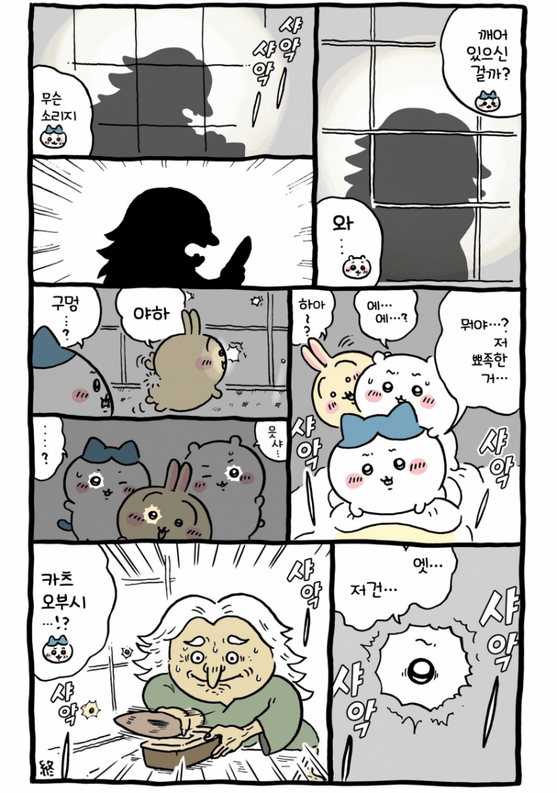 [잡담] 괴물에게 속았지만 무사히 귀가한 에피소드 🤣 | 인스티즈