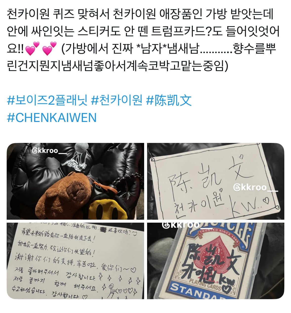 [잡담] 얘들아 나 천카이원때문에 눈물나 어떡하냐 | 인스티즈