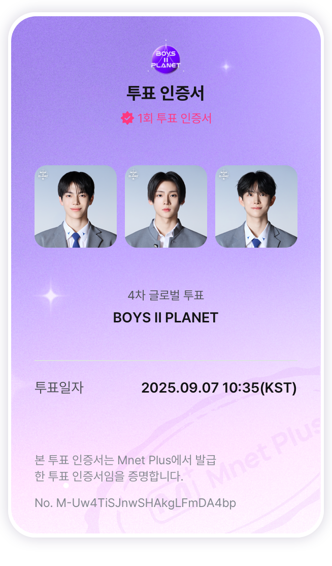 [잡담] 요즘 김건우, 박동규 눈에 띈다 그래서 투표했음ㅎㅎ | 인스티즈