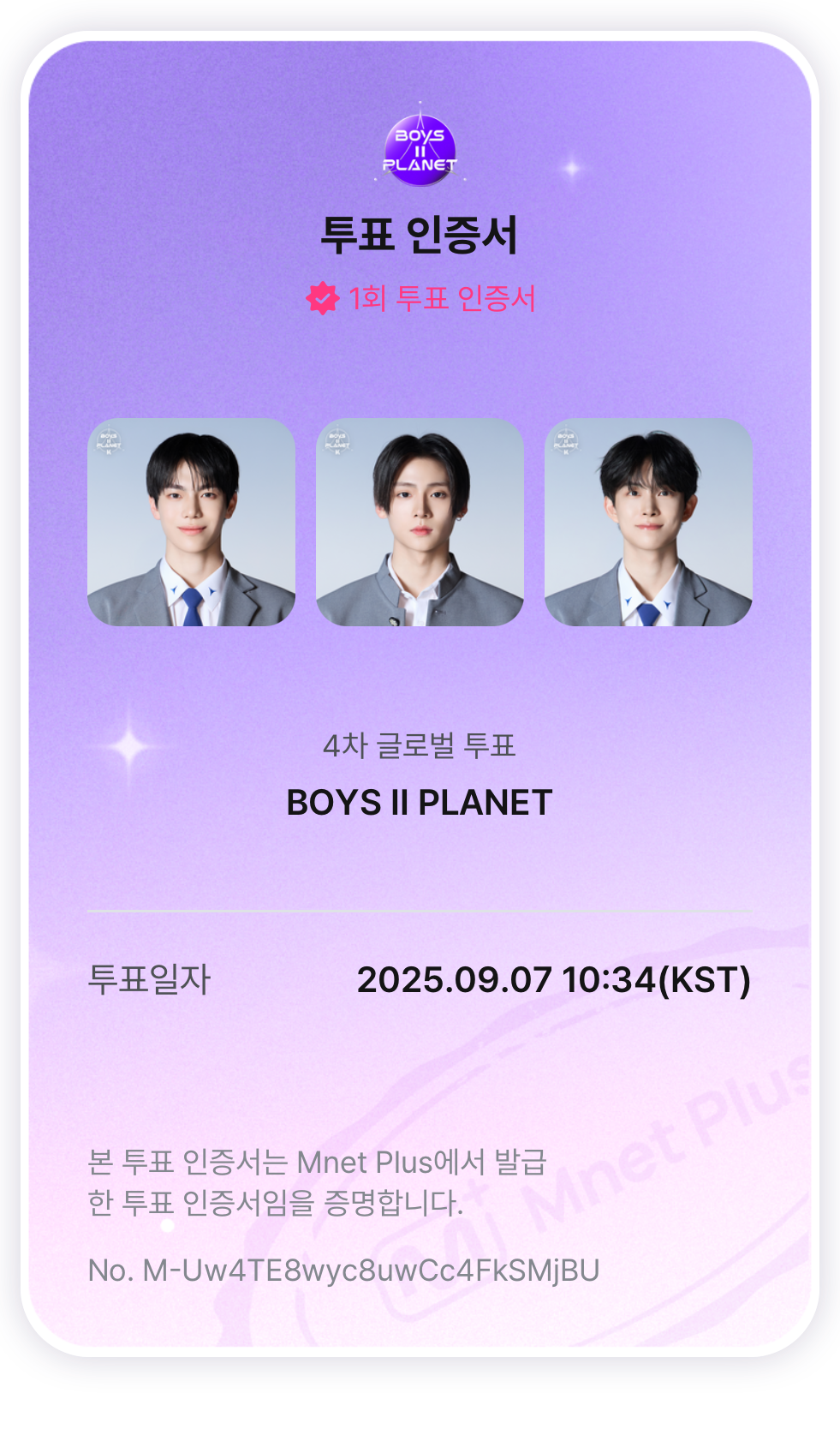 [잡담] 요즘 김건우, 박동규 눈에 띈다 그래서 투표했음ㅎㅎ | 인스티즈