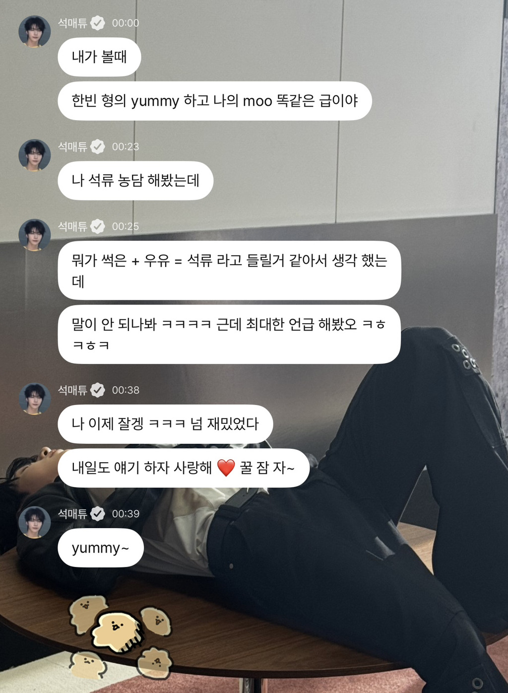 [마플] 석매튜도 야미 발언 해명함 | 인스티즈