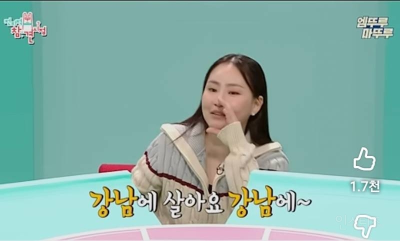 저작권료로 집한채 샀다는 가수.jpg | 인스티즈