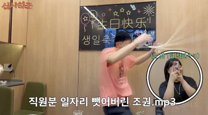 하이디라오 알바생 직업을 빼앗은 연예인 .jpgif | 인스티즈