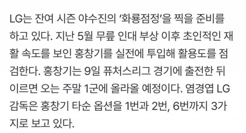 [잡담] 창기 9일 퓨처스 경기 출전 | 인스티즈