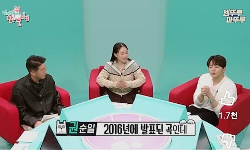 저작권료로 집한채 샀다는 가수.jpg | 인스티즈