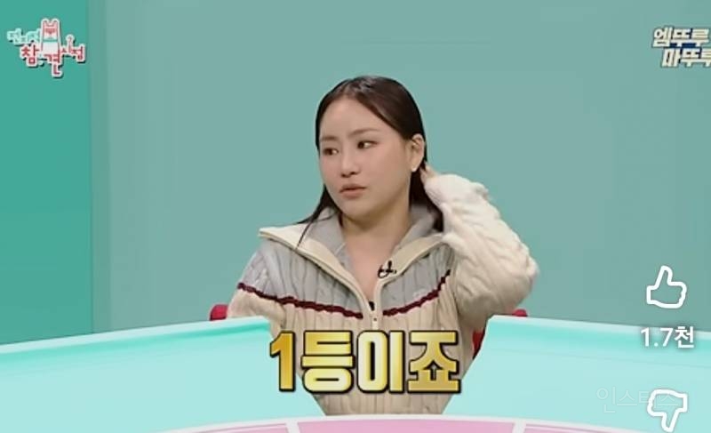 저작권료로 집한채 샀다는 가수.jpg | 인스티즈