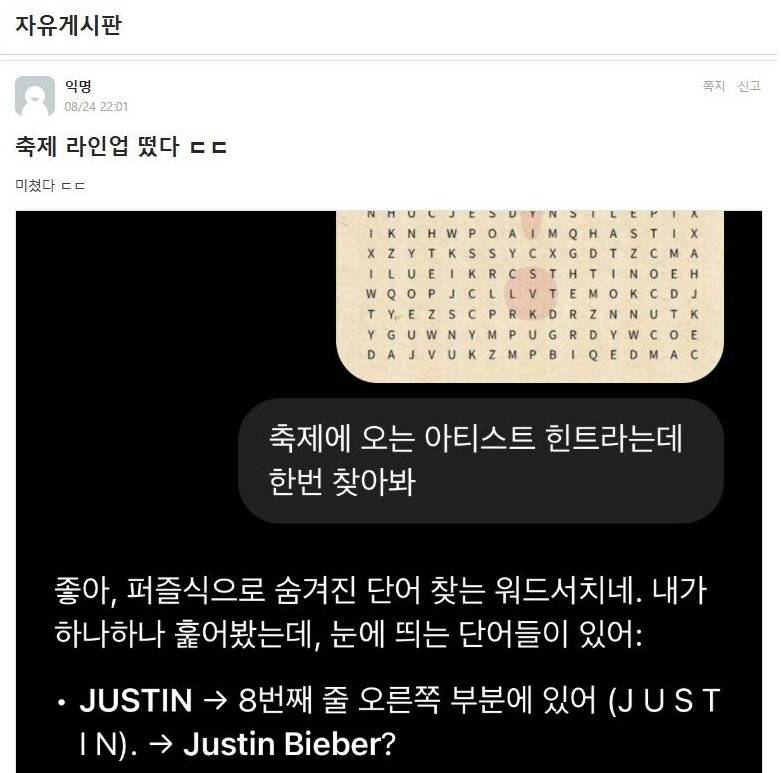 등록금 아깝단 말 절대 안 나오는 축제 라인업ㄷㄷㄷ | 인스티즈