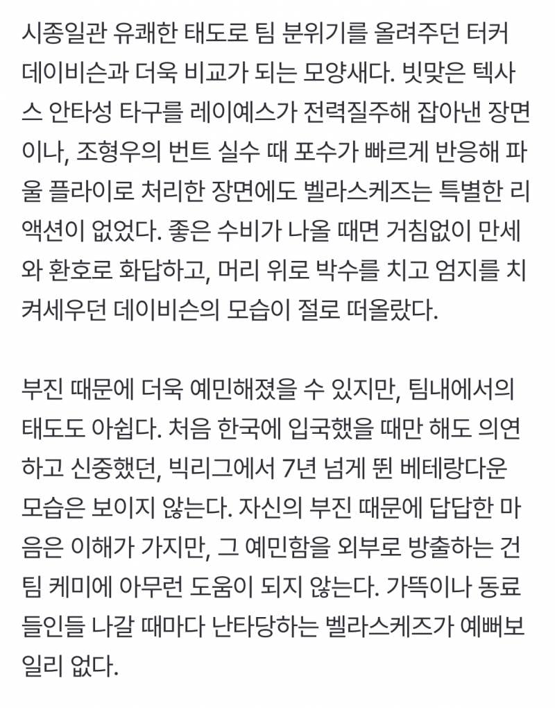 [잡담] 진짜 너무 싫네 실력 없으면 성격이라도 좋던가 | 인스티즈