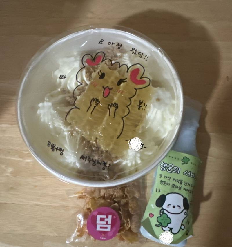 [잡담] 울 동네 요아정 진짜 대박이야 ···. (바이럴 아님 ,, | 인스티즈